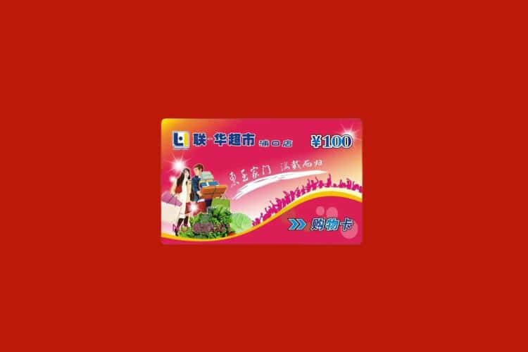 桃园市礼品回收多少钱报价